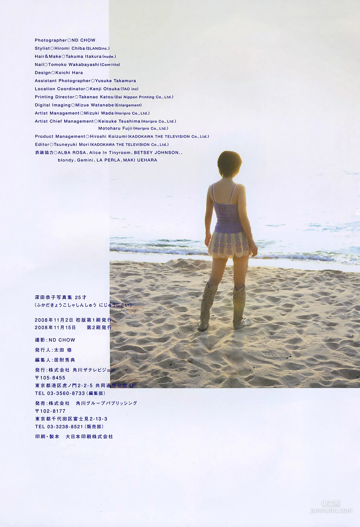 深田恭子「25才」写真集83