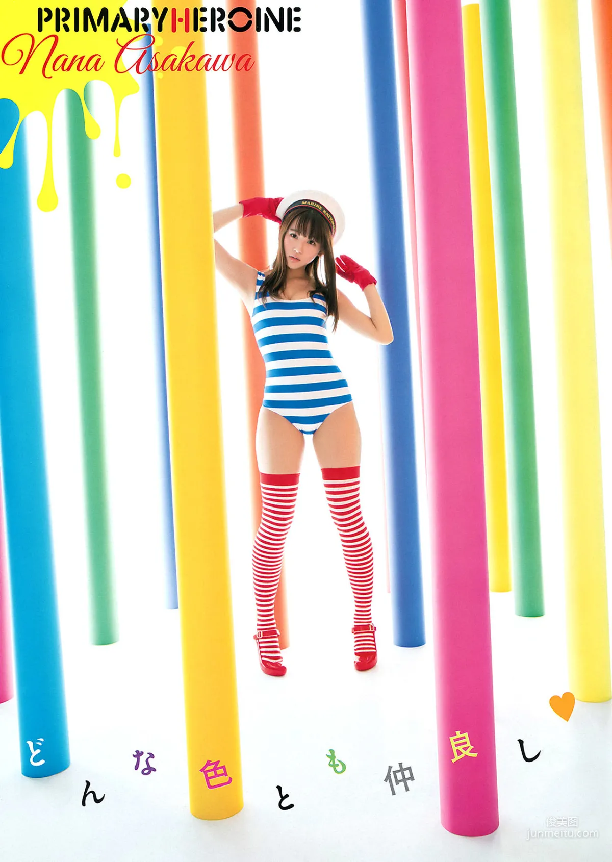 Nana Asakawa Photo Image Scattered Pictures Collection photo 44