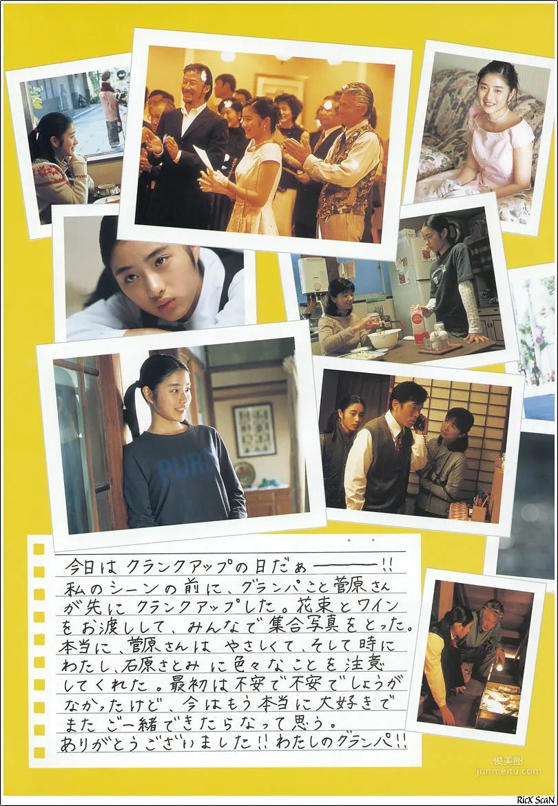 Satomi Ishihara: Web Idols photo 90