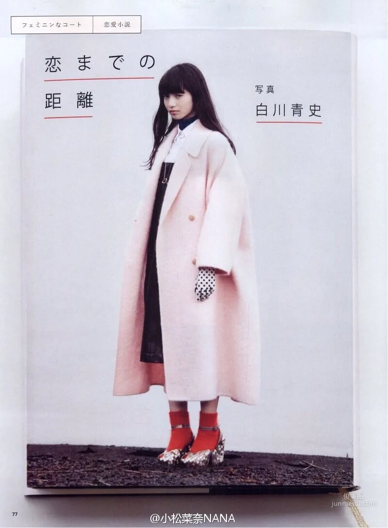 小松菜奈《安靜的不想吵》寫真集 21