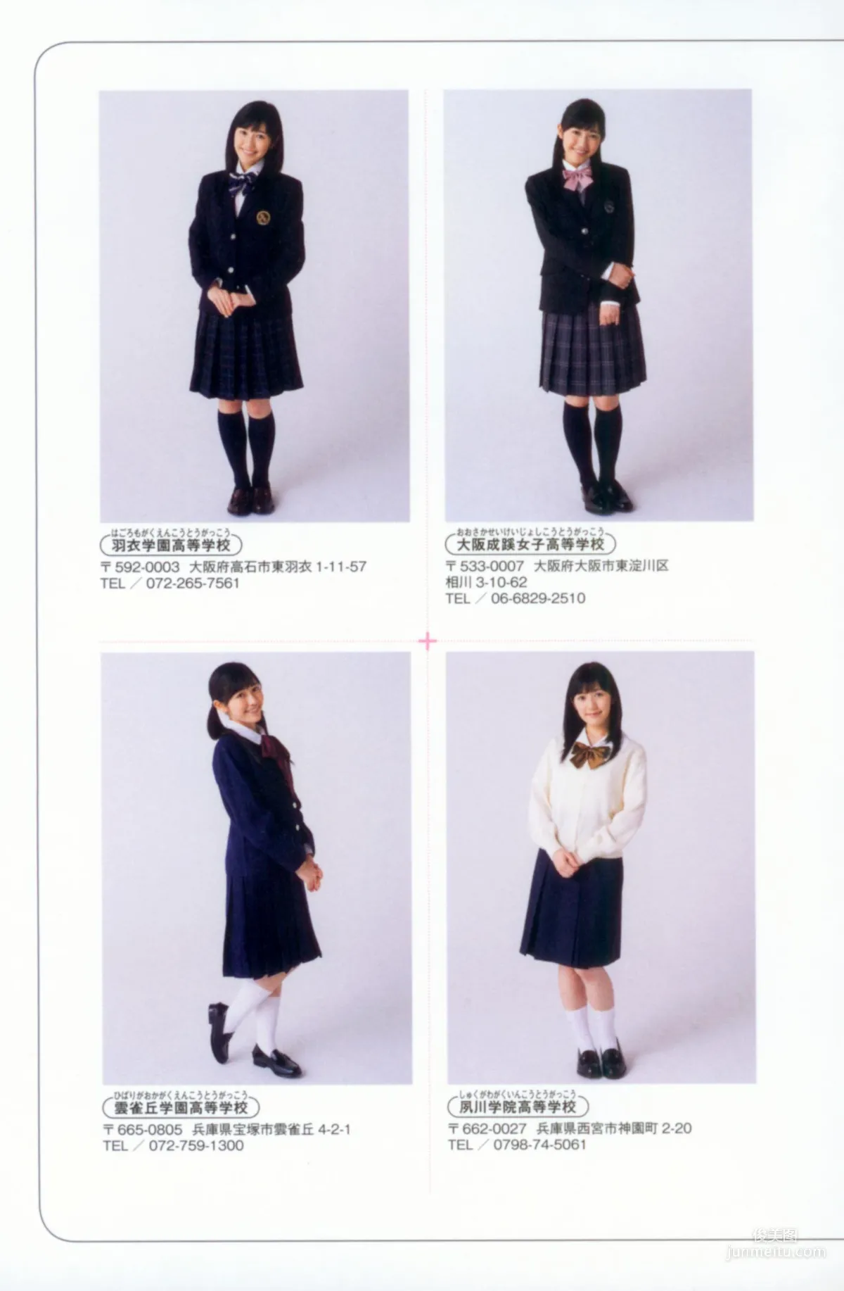 渡邊麻友《最後の制服》寫真集 116