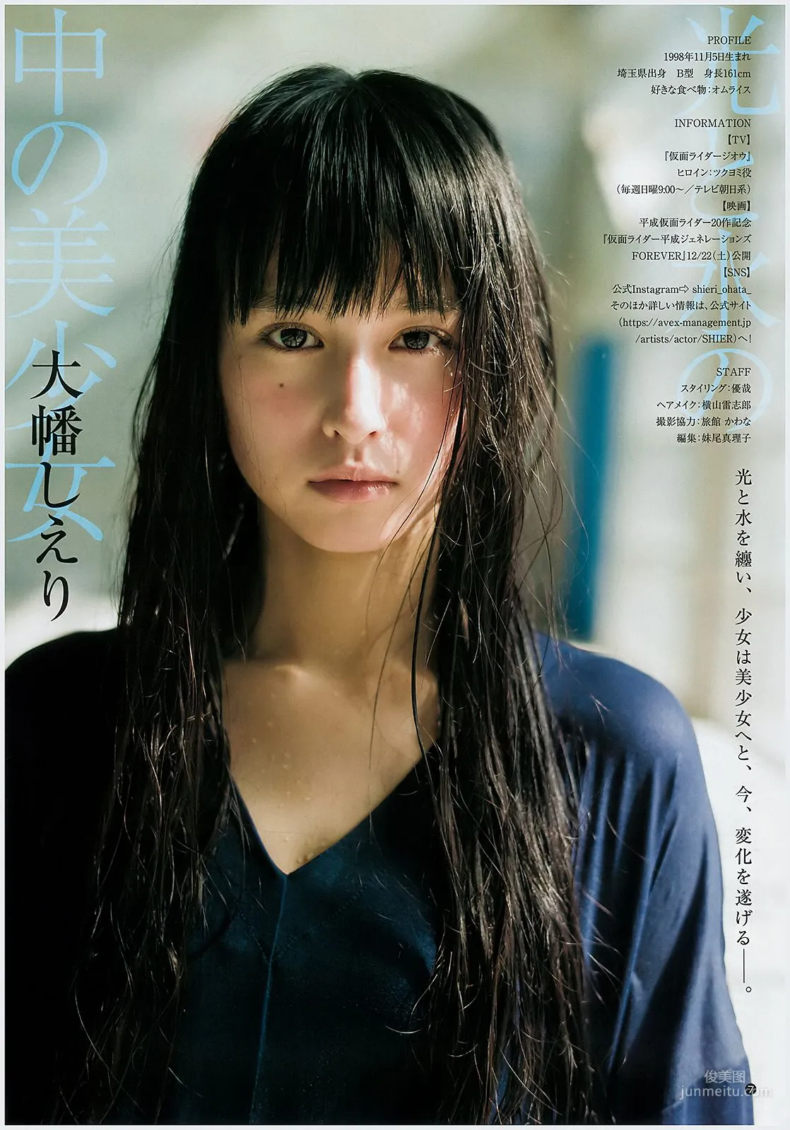 西野七瀬 ほのか 大幡しえり [Weekly Young Jump] 2018年No.50 寫真雜志 16