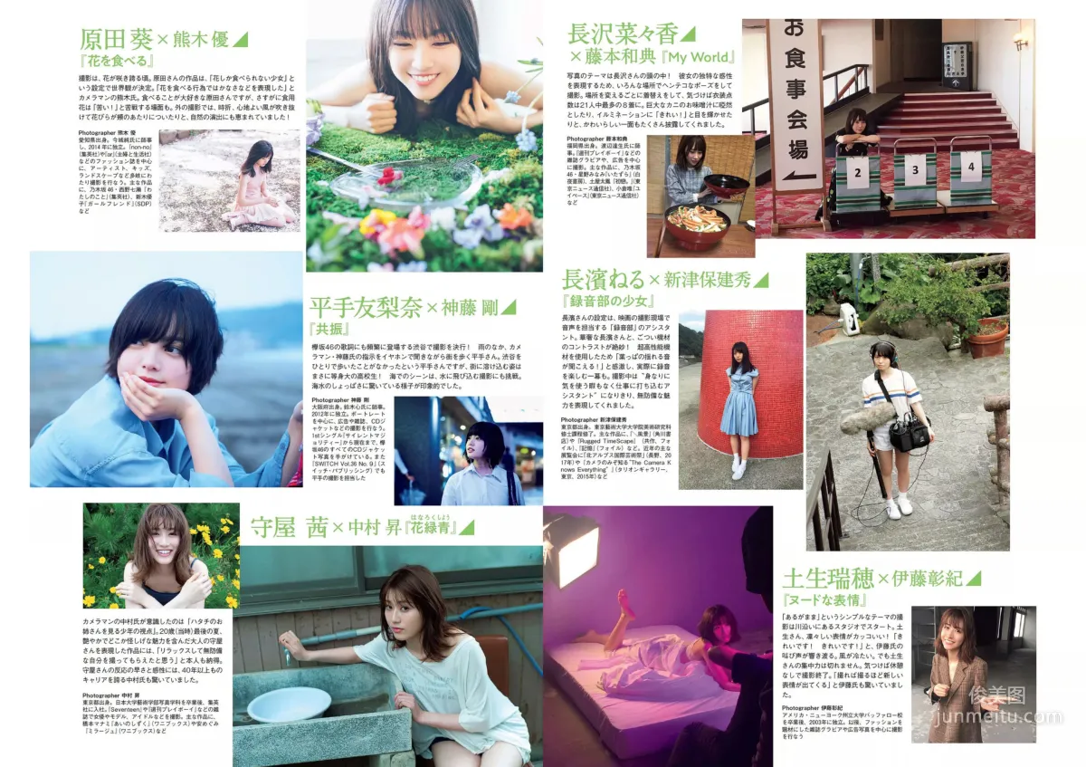 Keyakizaka46: Weekly Playboy No. 49 photo 5