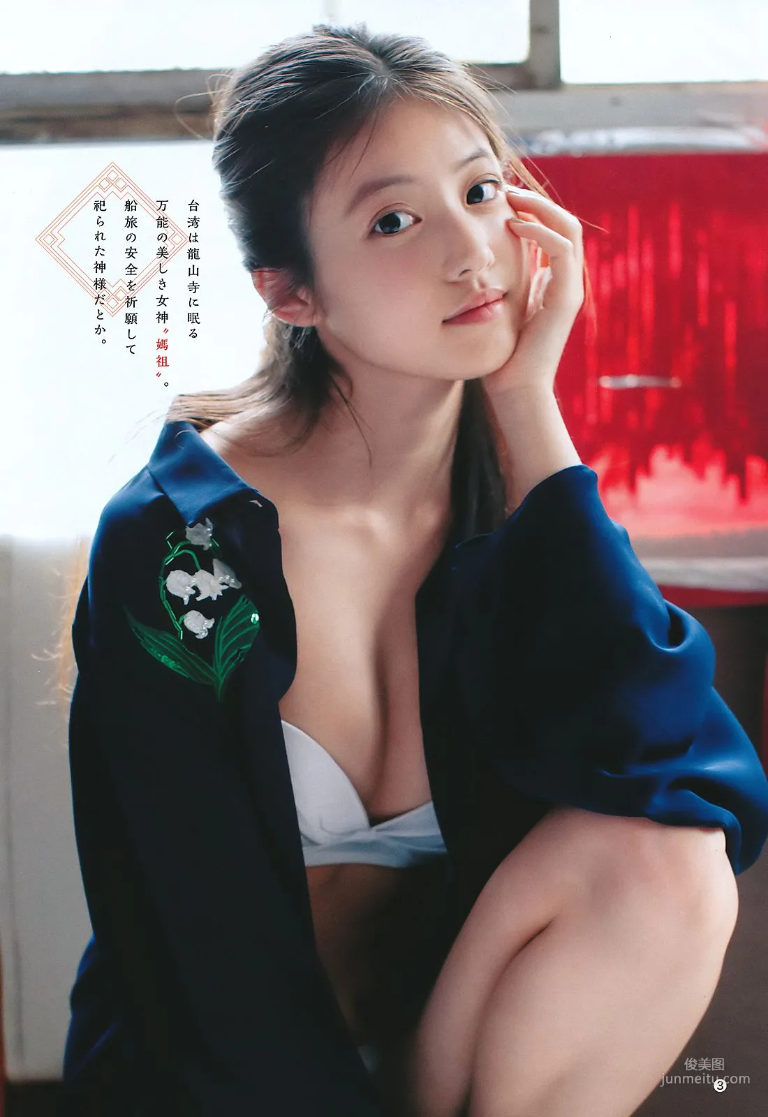 Mio Imada Yuka Ozaki [Weekly Young Jump] 2018 No.23 Photo Magazine photo 4