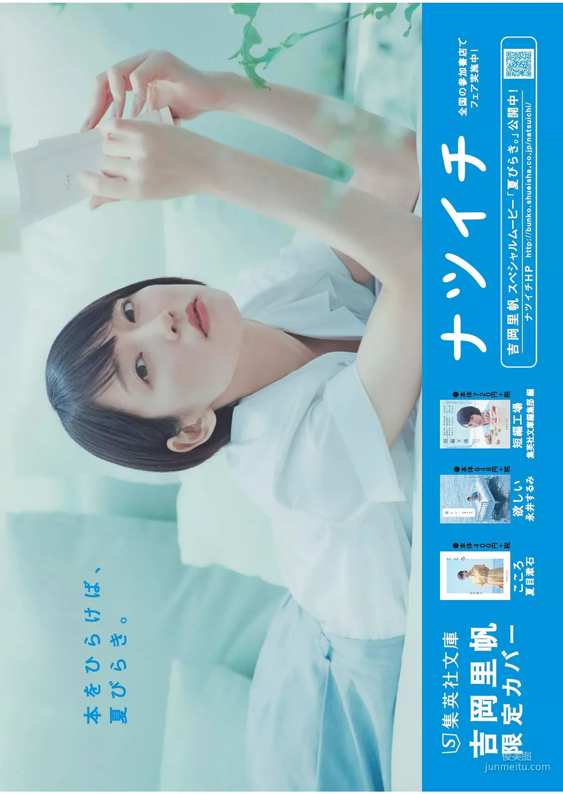 Riho Yoshioka [Weekly Playboy] 2018 No.31 Photo Magazine photo 37