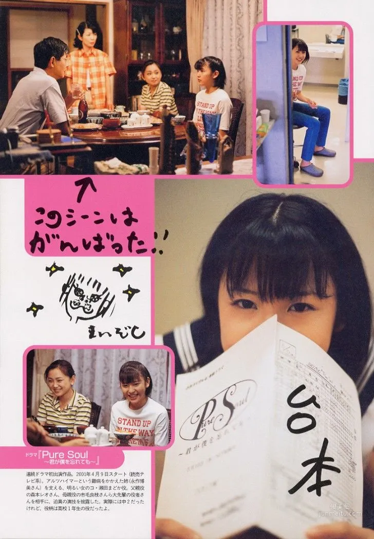 长泽雅美 「me」写真集109