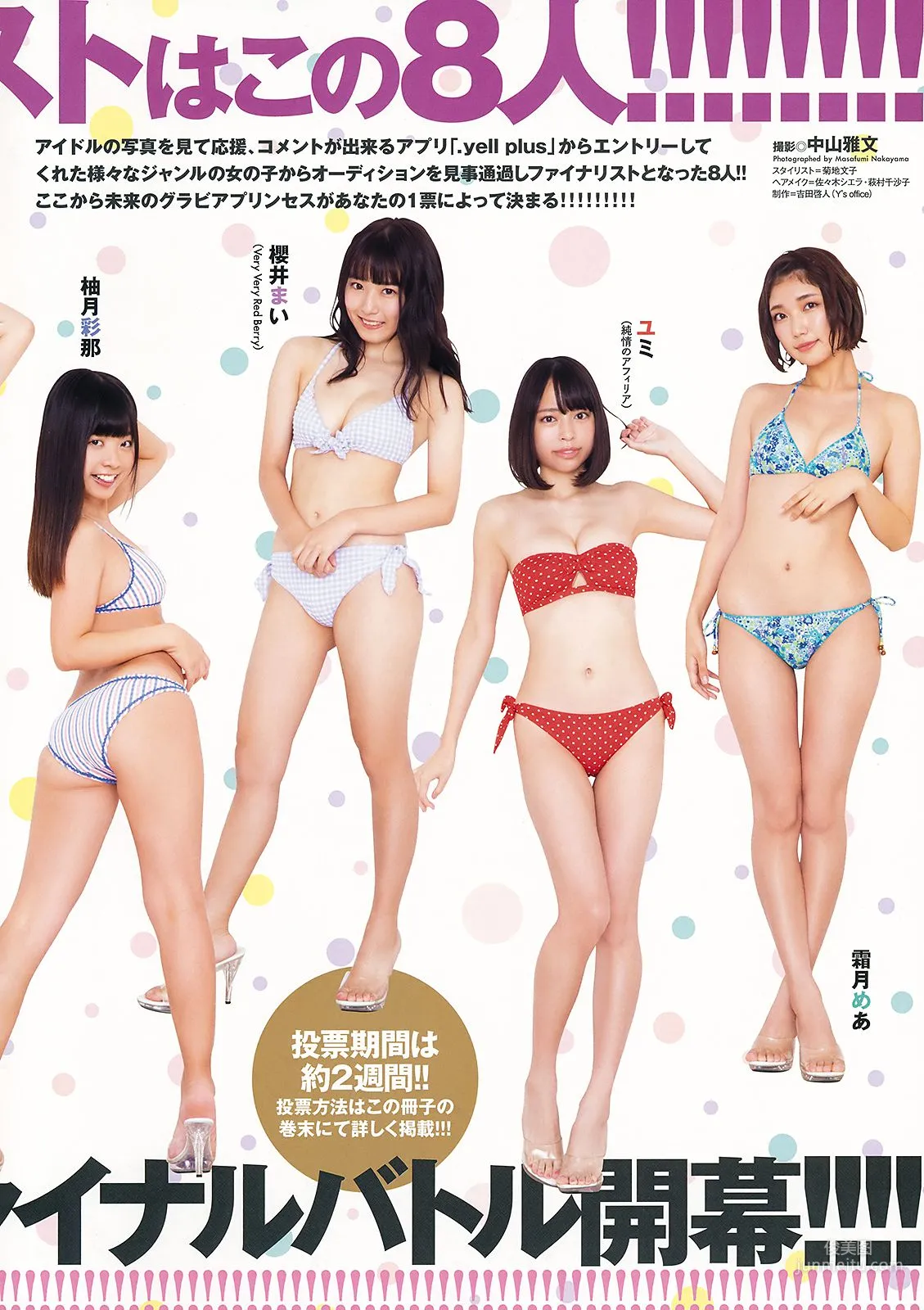Yuno Ohara, Momo Ito [Young Animal] 2018 No.22 Photo Magazine photo 20