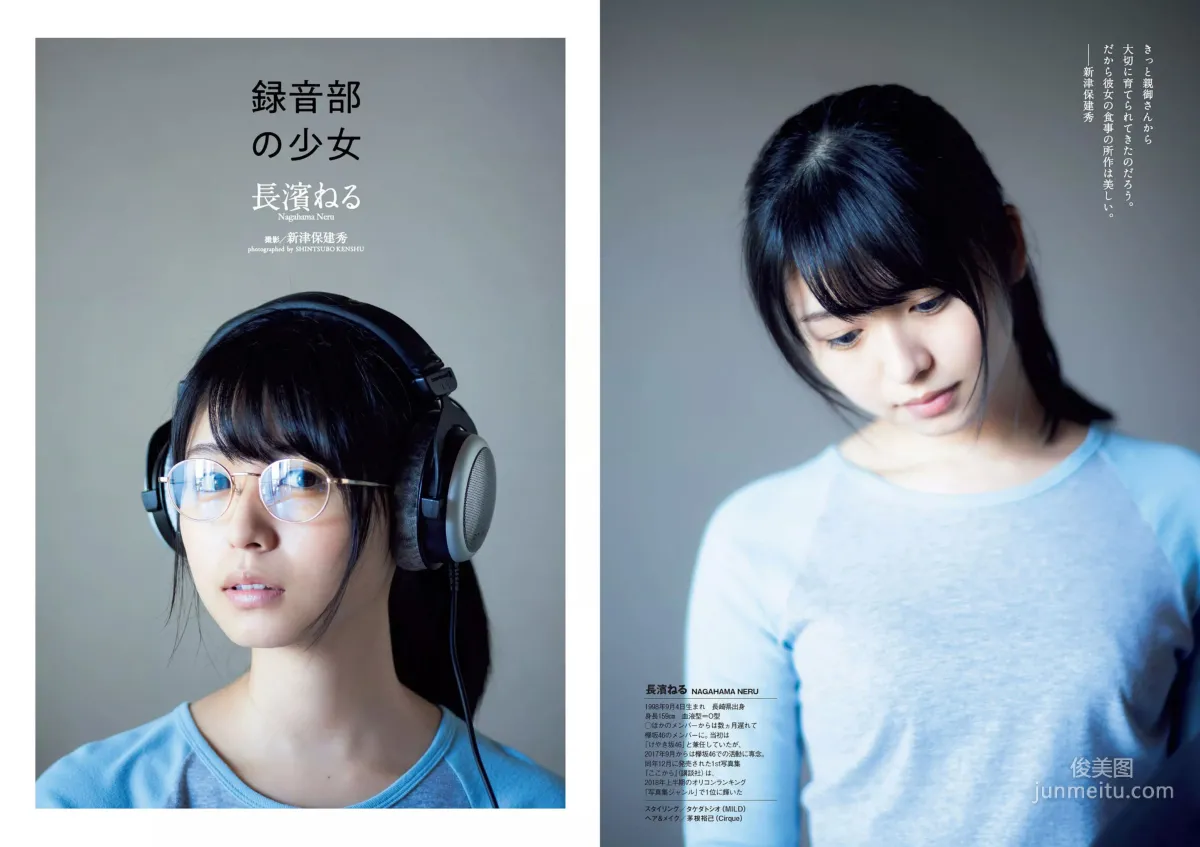 Keyakizaka46: Weekly Playboy No. 49 photo 12