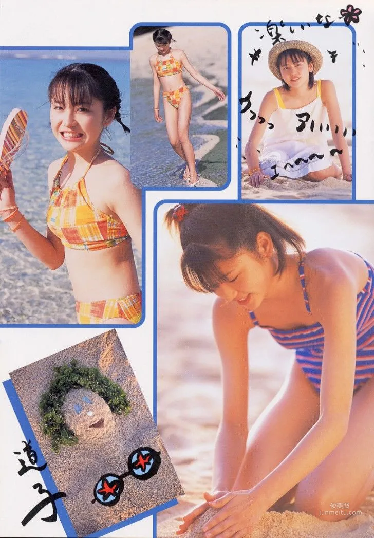 长泽雅美 「me」写真集111