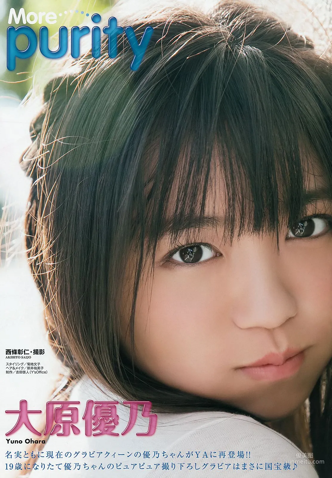 Yuno Ohara, Momo Ito [Young Animal] 2018 No.22 Photo Magazine photo 2
