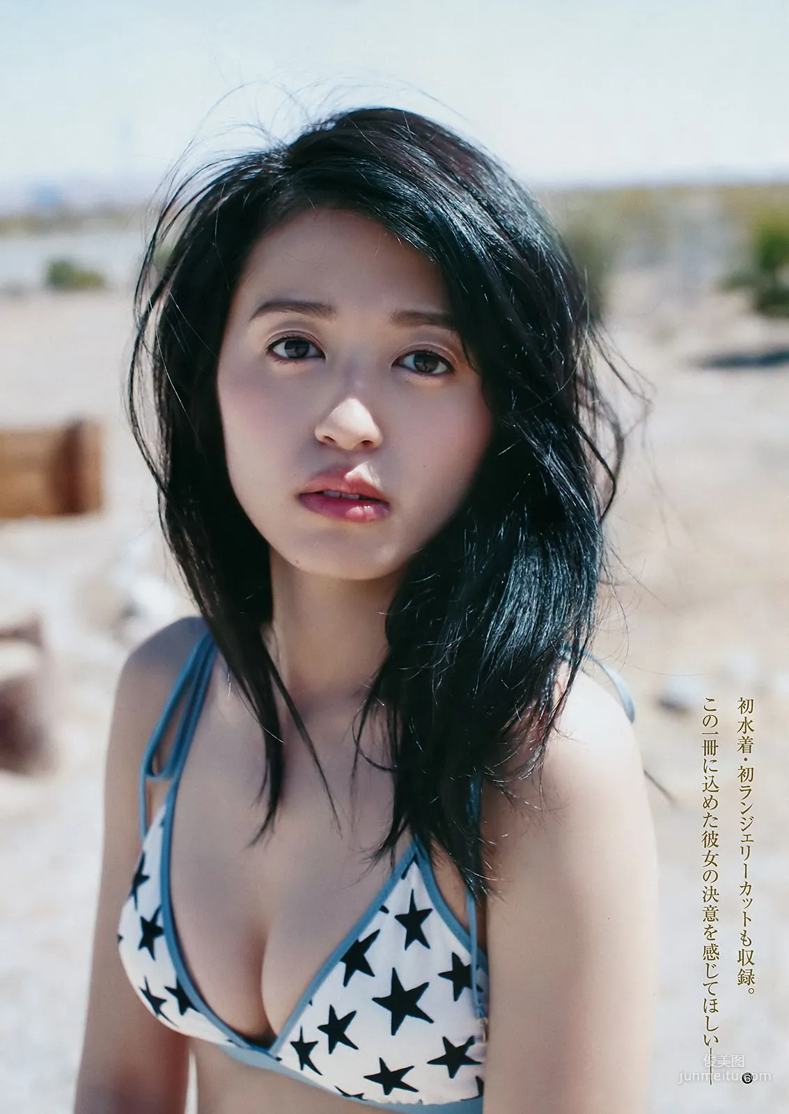 逢田梨香子 アンジェラ芽衣 [Weekly Young Jump] 2018年No.33 寫真雜志 4