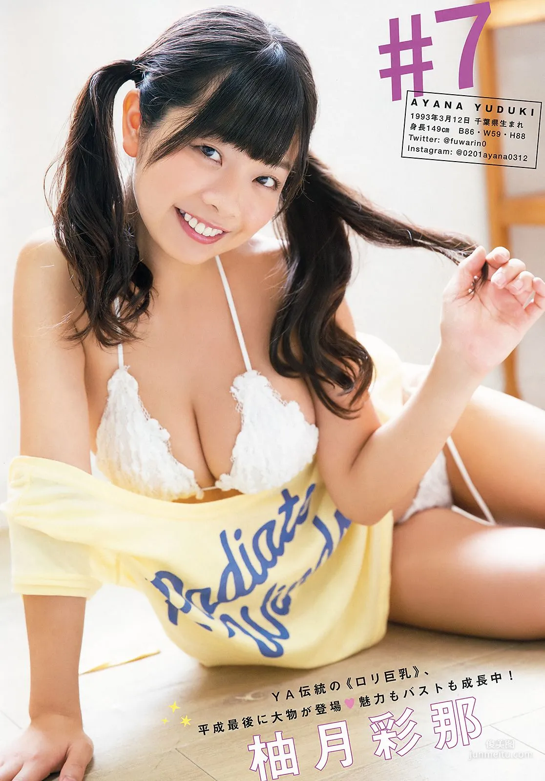 Yuno Ohara, Momo Ito [Young Animal] 2018 No.22 Photo Magazine photo 34