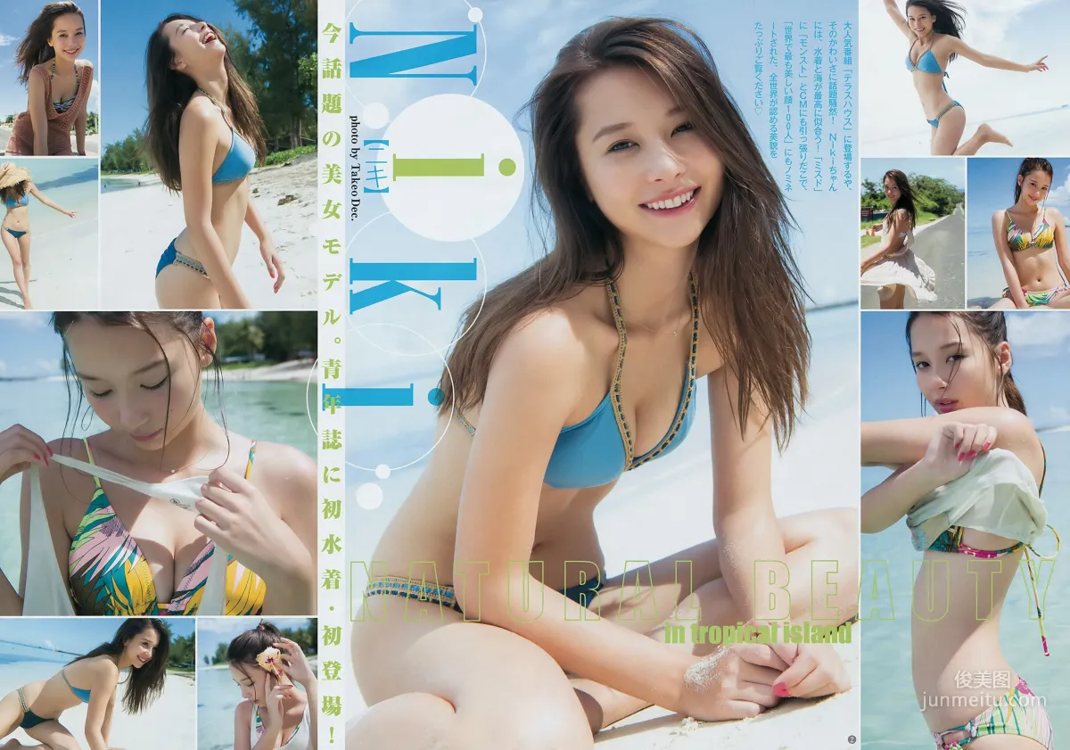 Niki Mirai Saito [Weekly Young Jump] 2017 No.43 Photo Magazine photo 3