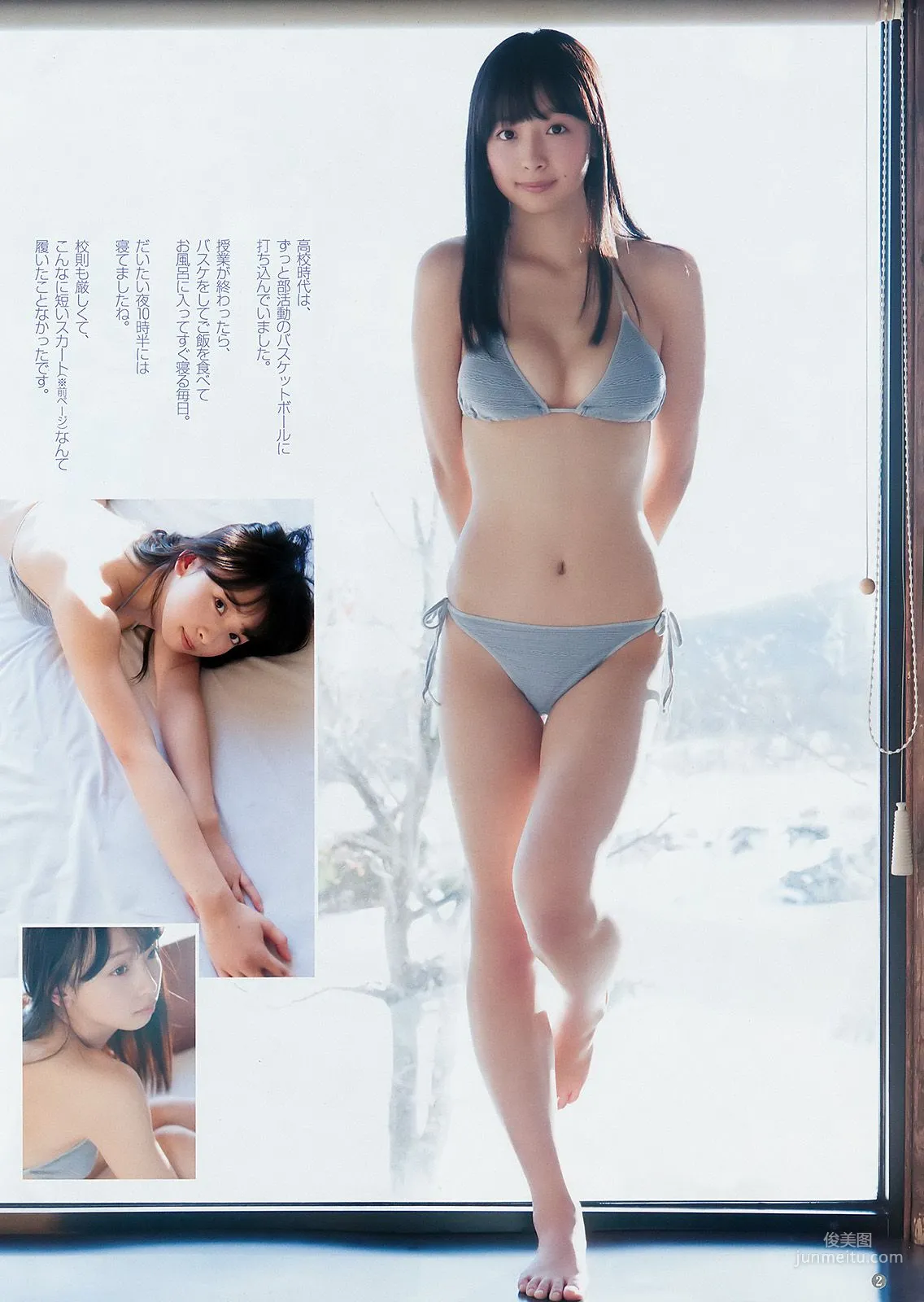 華村あすか みうらうみ [Weekly Young Jump] 2018年No.09 寫真雜志 3