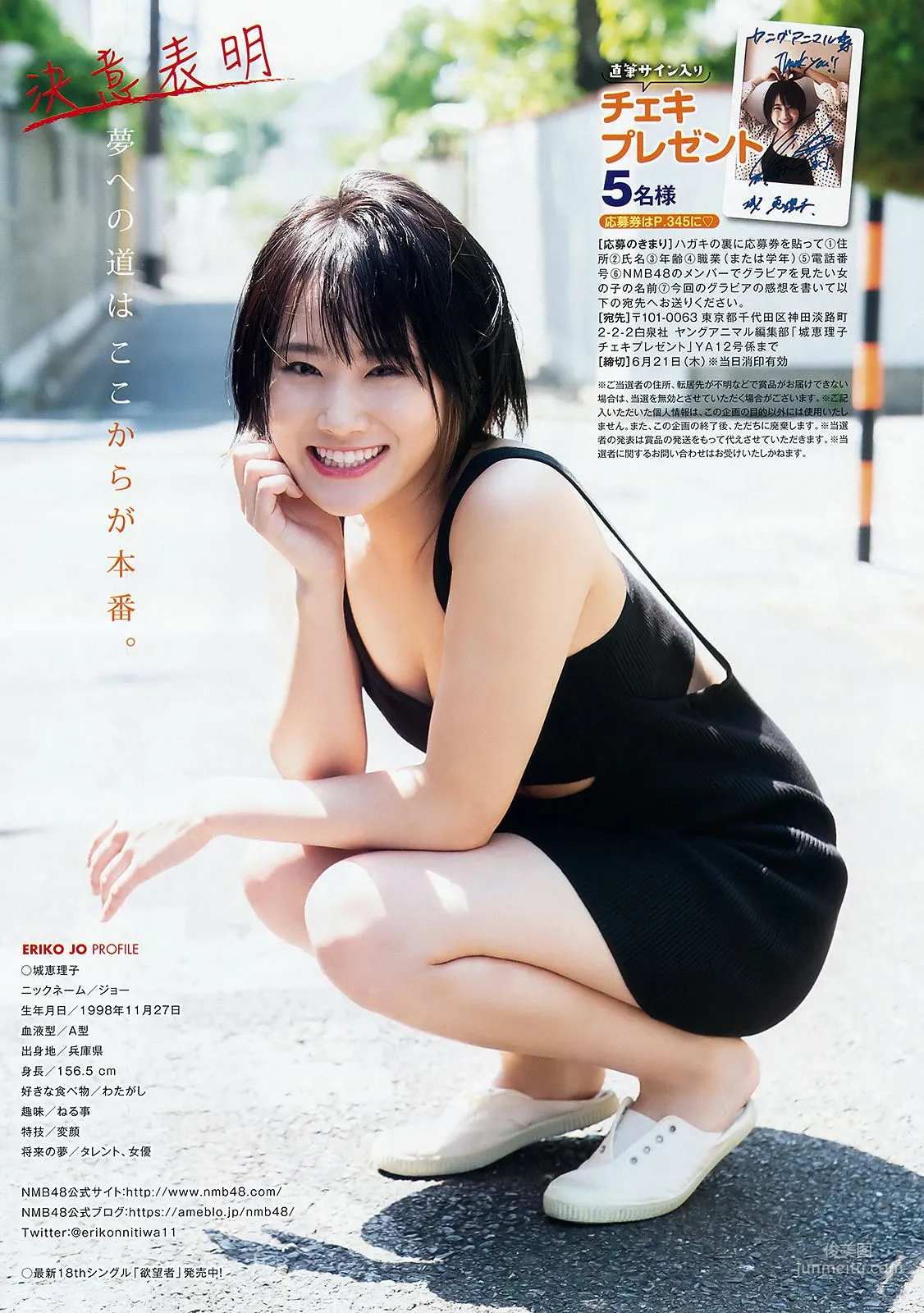城恵理子 植村梓 [Young Animal] 2018年No.12 寫真雜志 10