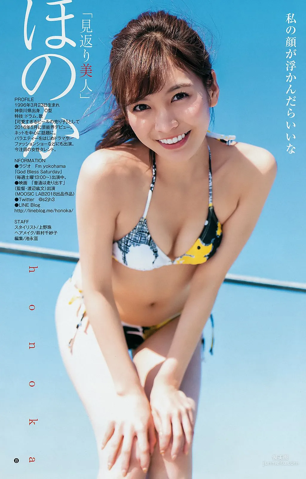 西野七瀬 ほのか 大幡しえり [Weekly Young Jump] 2018年No.50 寫真雜志 11