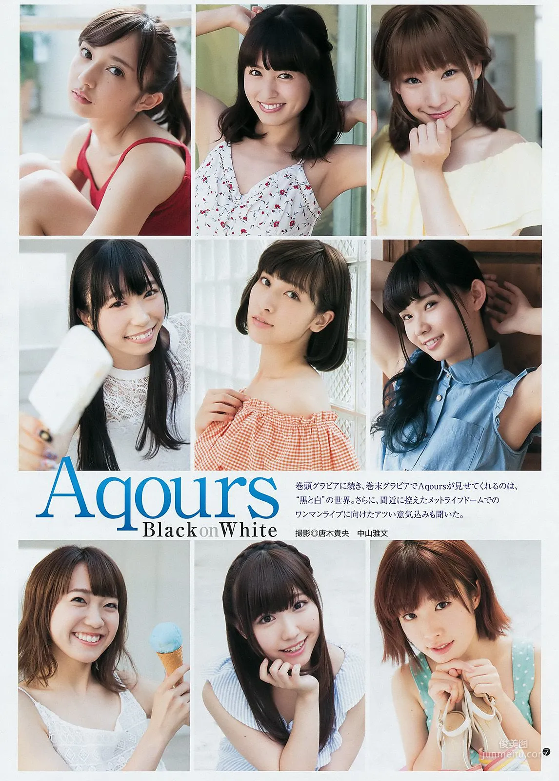 Japanese Group Aqours, [Weekly Young Jump] 2017 No.44, Photo Magazine photo 10