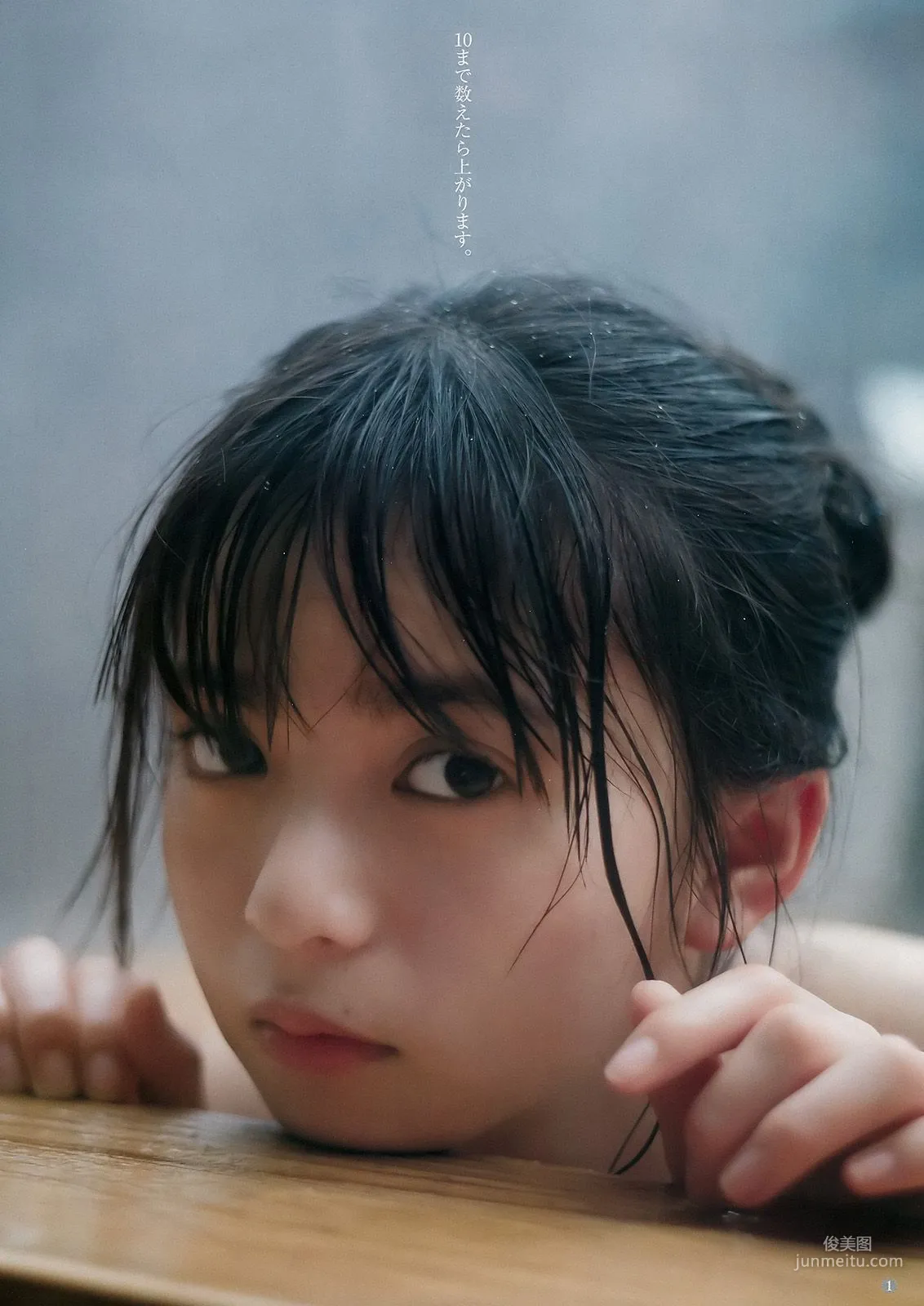 Asuka Saito, Mirai Saito [Weekly Young Jump] 2018 No.15 Photo Magazine photo 2
