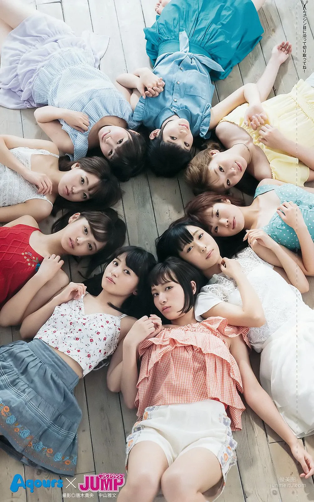 Japanese Group Aqours, [Weekly Young Jump] 2017 No.44, Photo Magazine photo 14