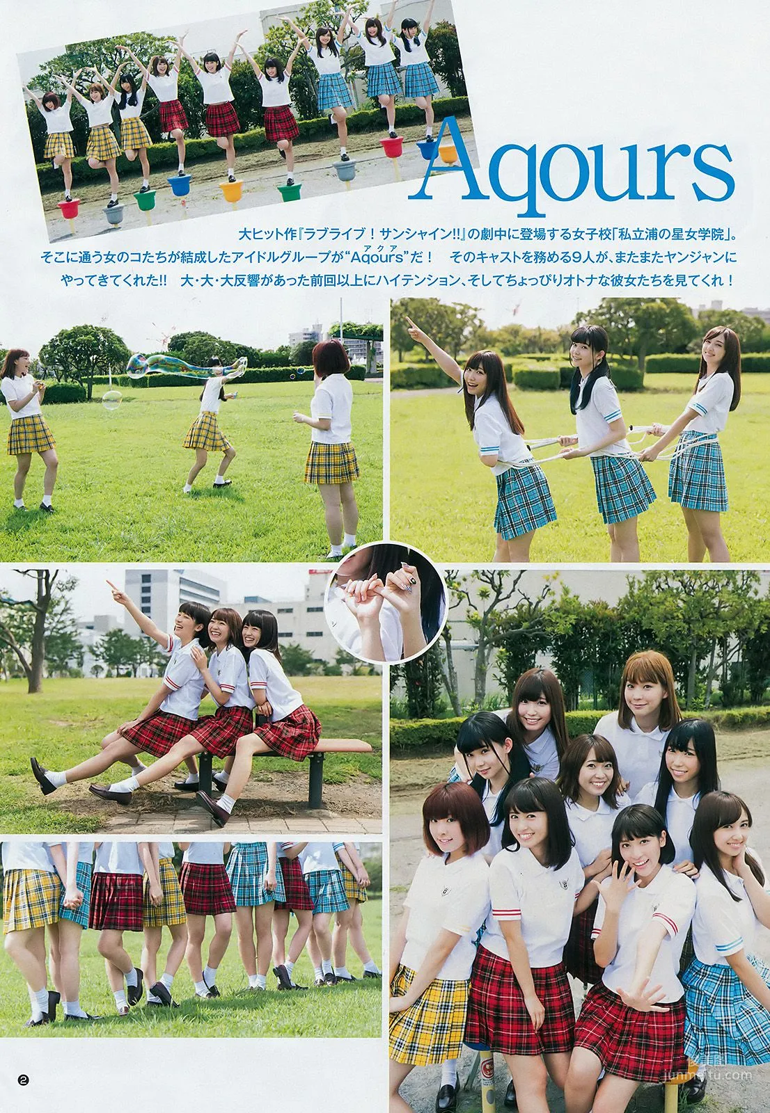 Japanese Group Aqours, [Weekly Young Jump] 2017 No.44, Photo Magazine photo 4