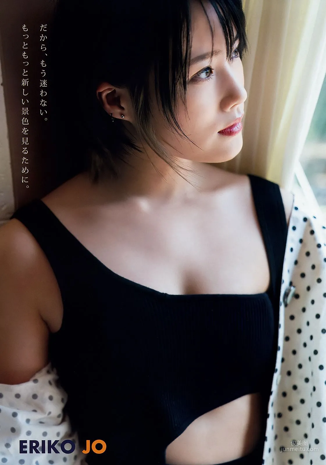 城恵理子 植村梓 [Young Animal] 2018年No.12 寫真雜志 9