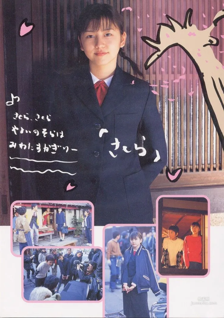 長澤雅美 「me」寫真集 10
