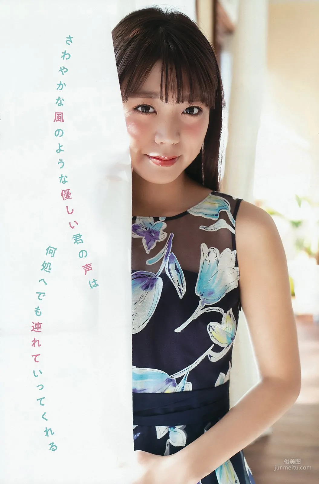 倉持由香 三森すずこ [Young Animal] 2018年No.08 寫真雜志 14