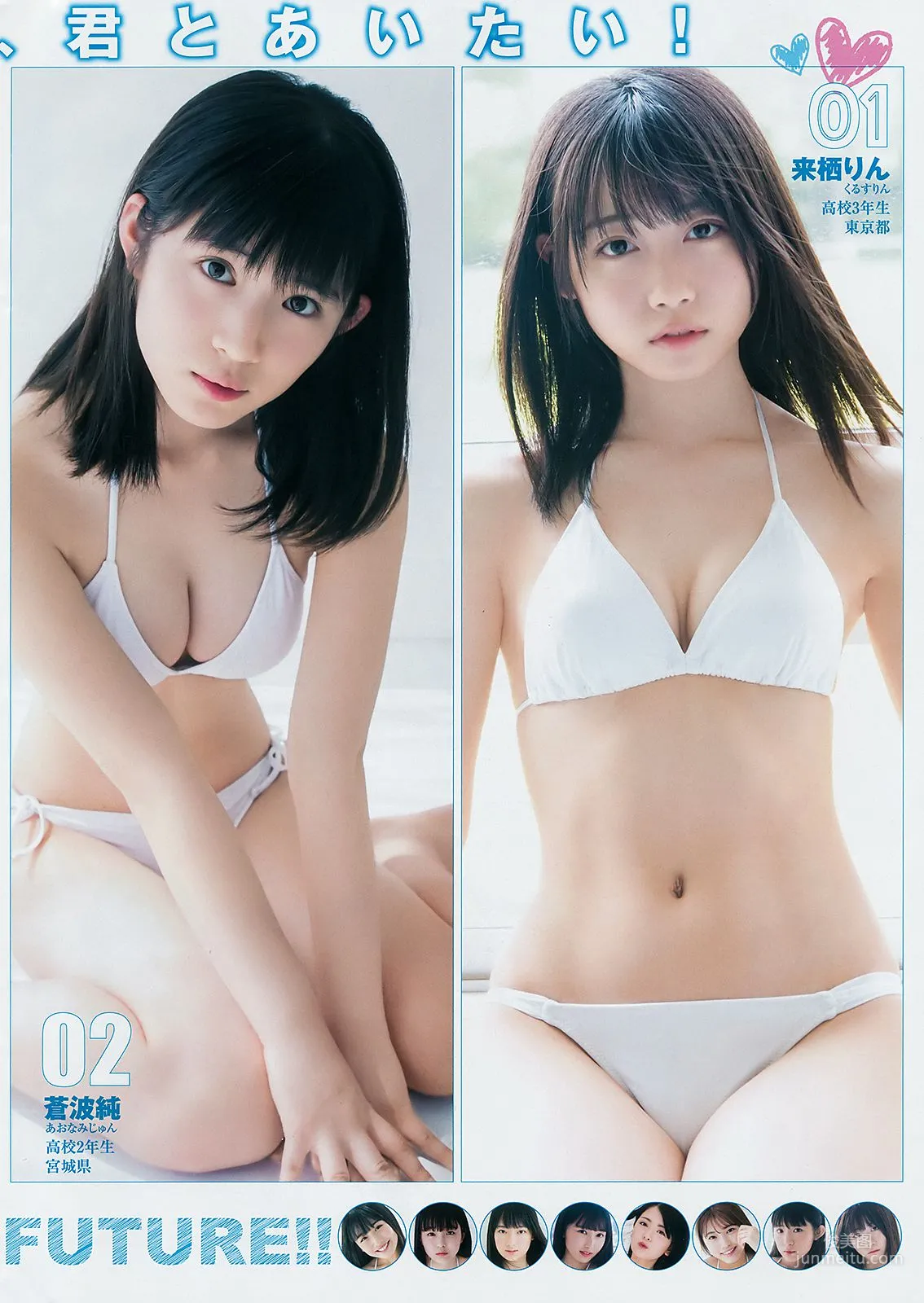 Enako [Weekly Young Jump] 2018 No.32 Photo Magazine photo 9