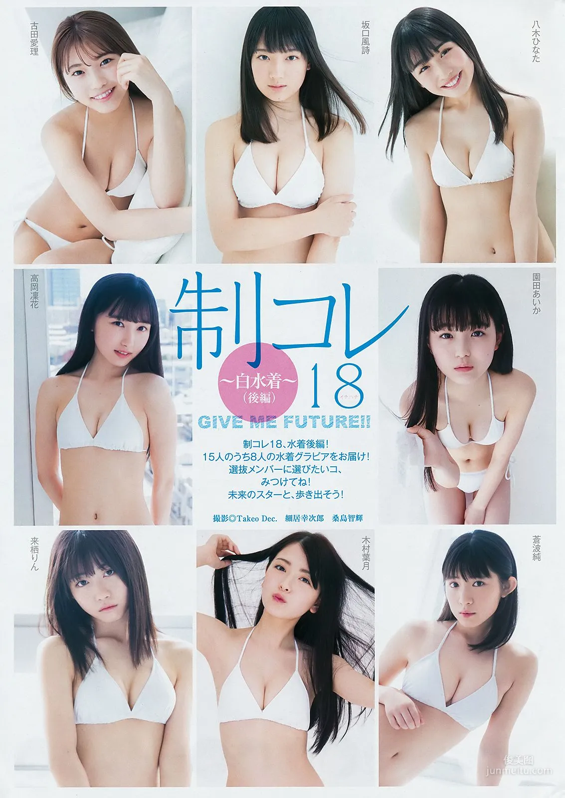 Enako [Weekly Young Jump] 2018 No.32 Photo Magazine photo 8