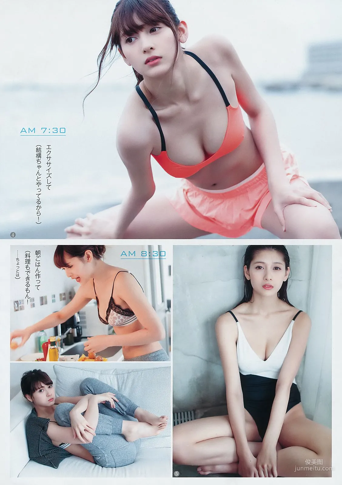 逢田梨香子 アンジェラ芽衣 [Weekly Young Jump] 2018年No.33 寫真雜志 11