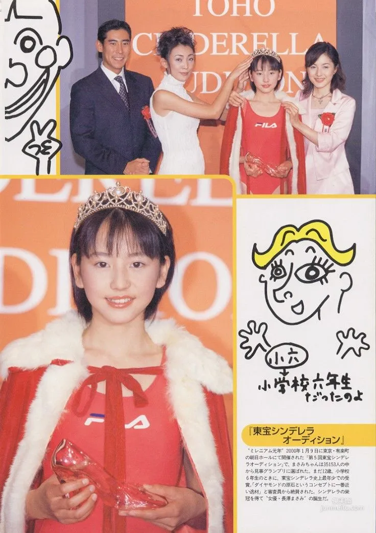 长泽雅美 「me」写真集99