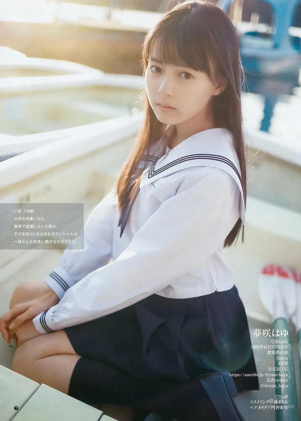Shuka Saito, Hayu Yumesaki [Weekly Young Jump] 2018 No.10 Photo Magazine photo 12