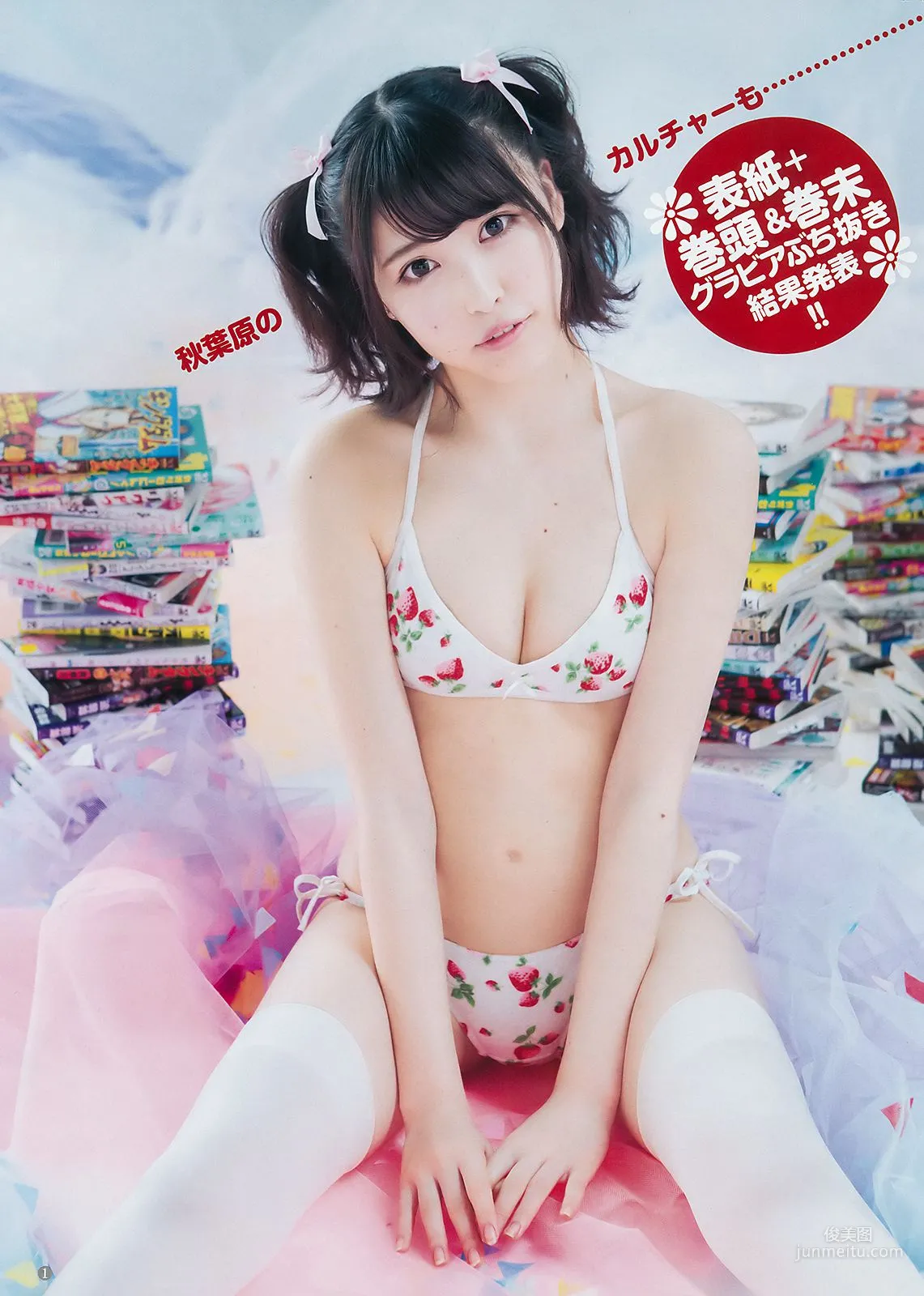 生牡蠣いもこ 小此木流花 [Weekly Young Jump] 2018年No.16 寫真雜志 7