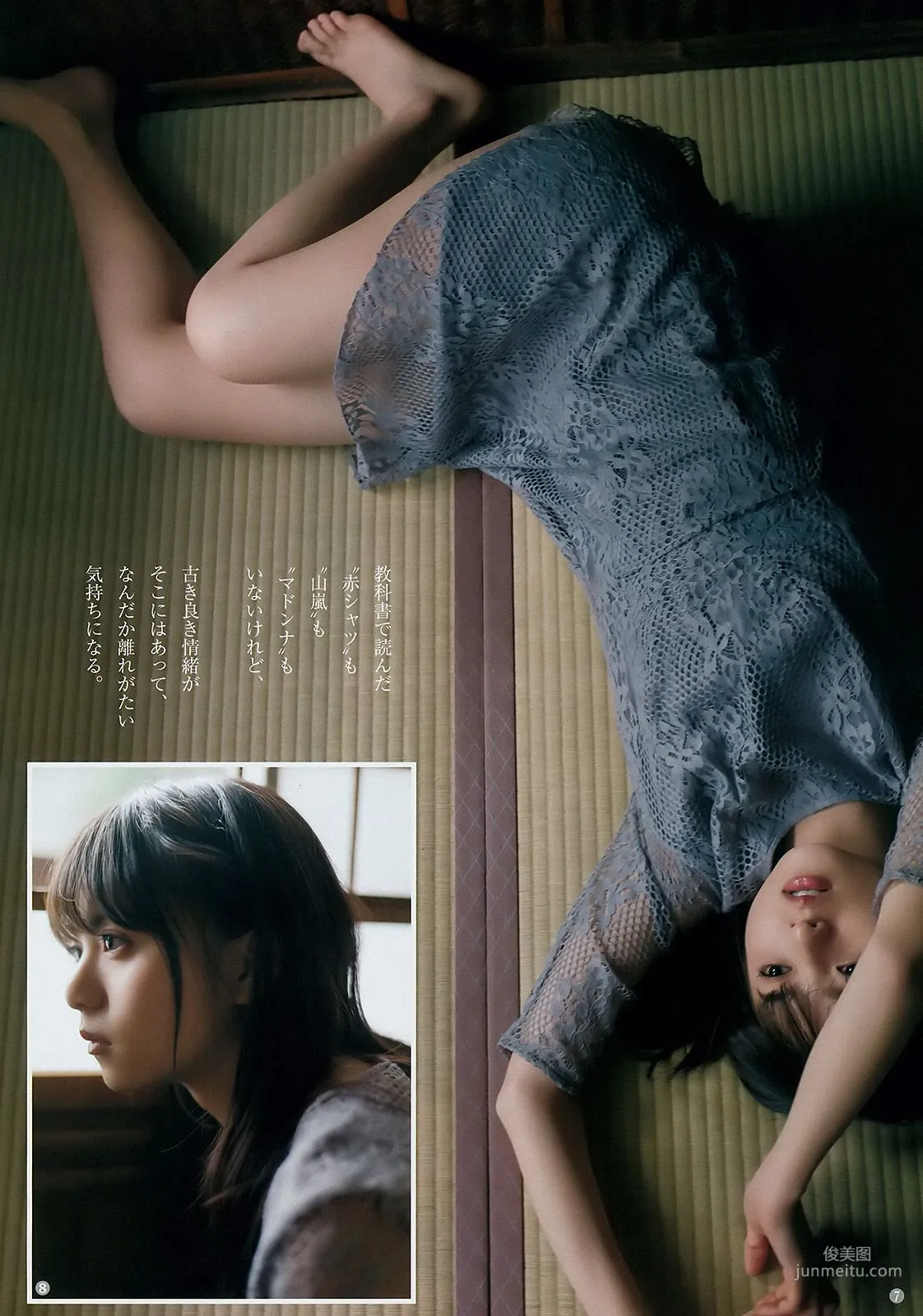 Asuka Saito, Mirai Saito [Weekly Young Jump] 2018 No.15 Photo Magazine photo 6