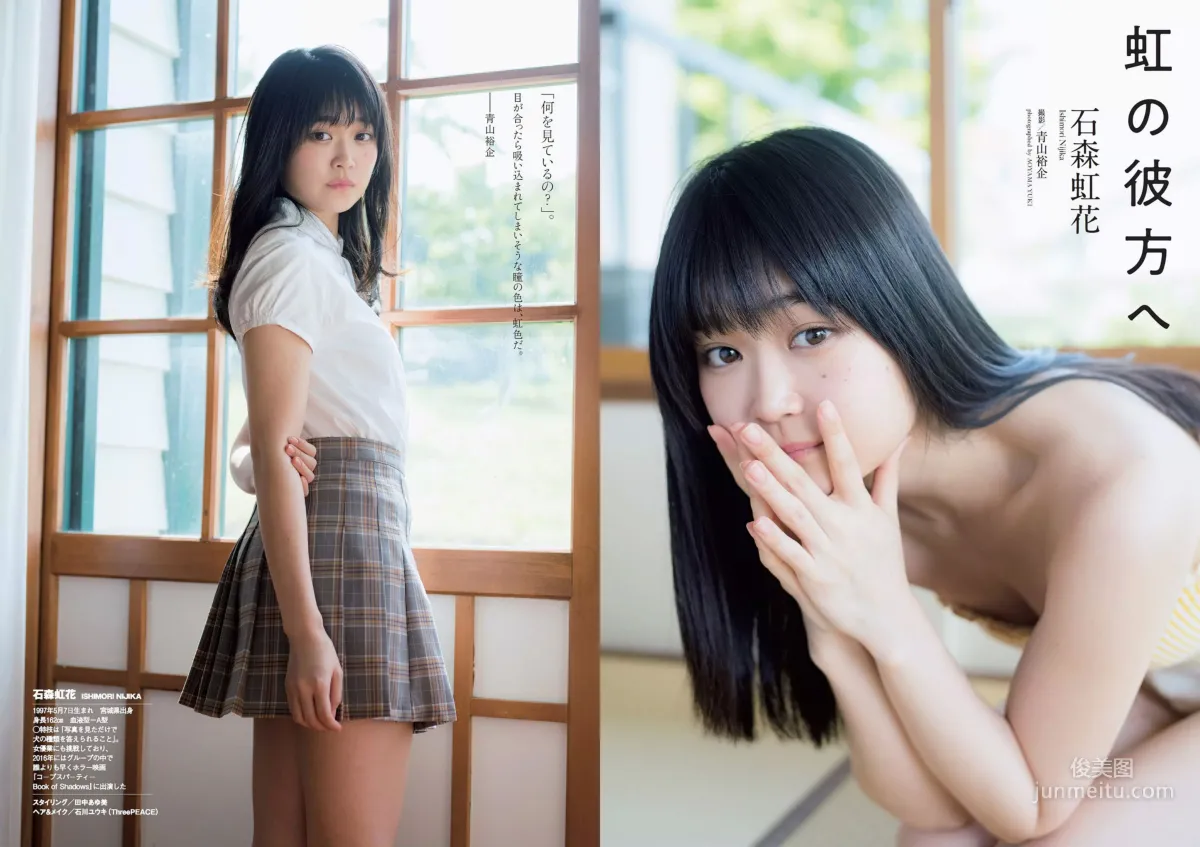 Keyakizaka46: Weekly Playboy No. 49 photo 32