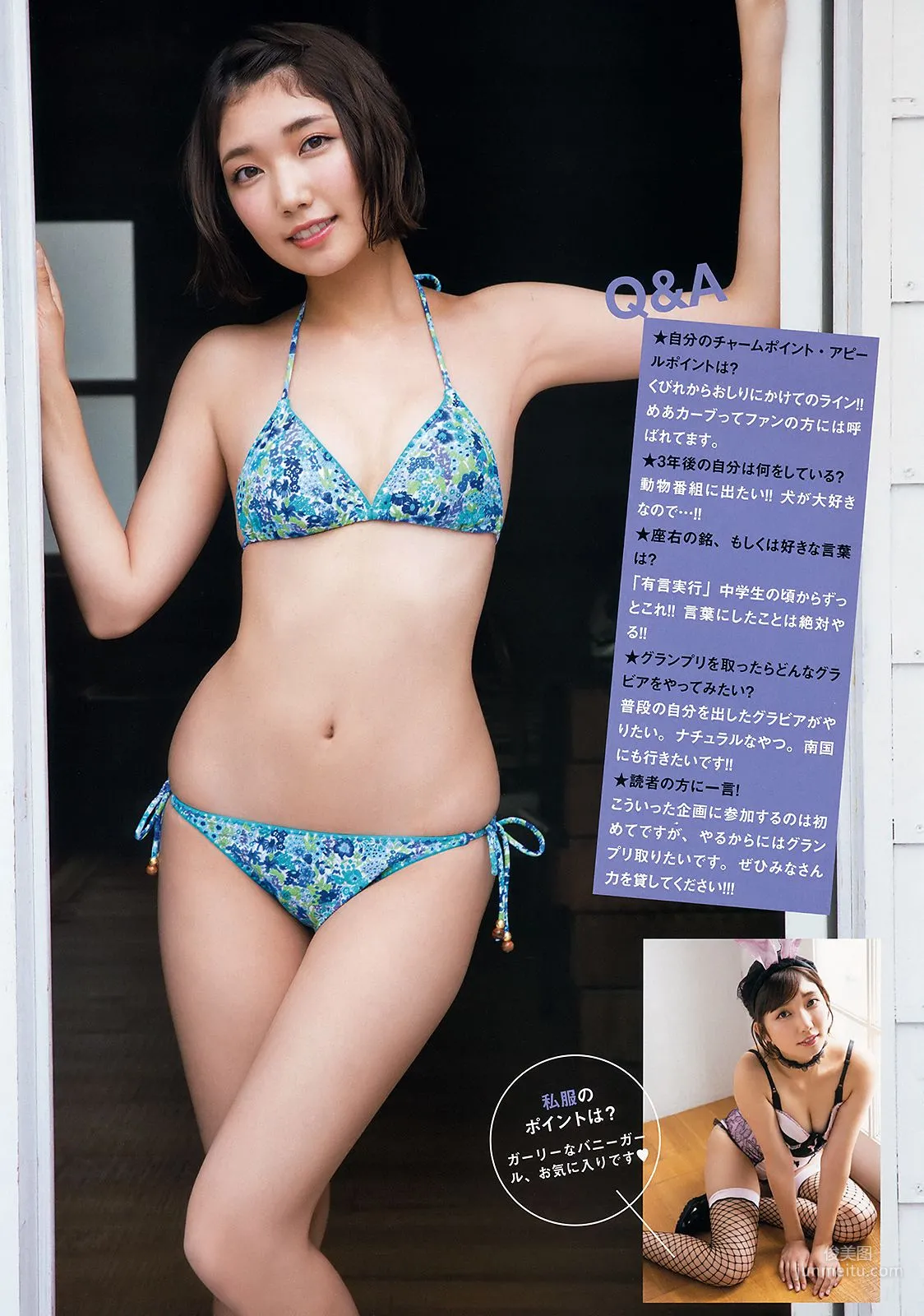 Yuno Ohara, Momo Ito [Young Animal] 2018 No.22 Photo Magazine photo 27