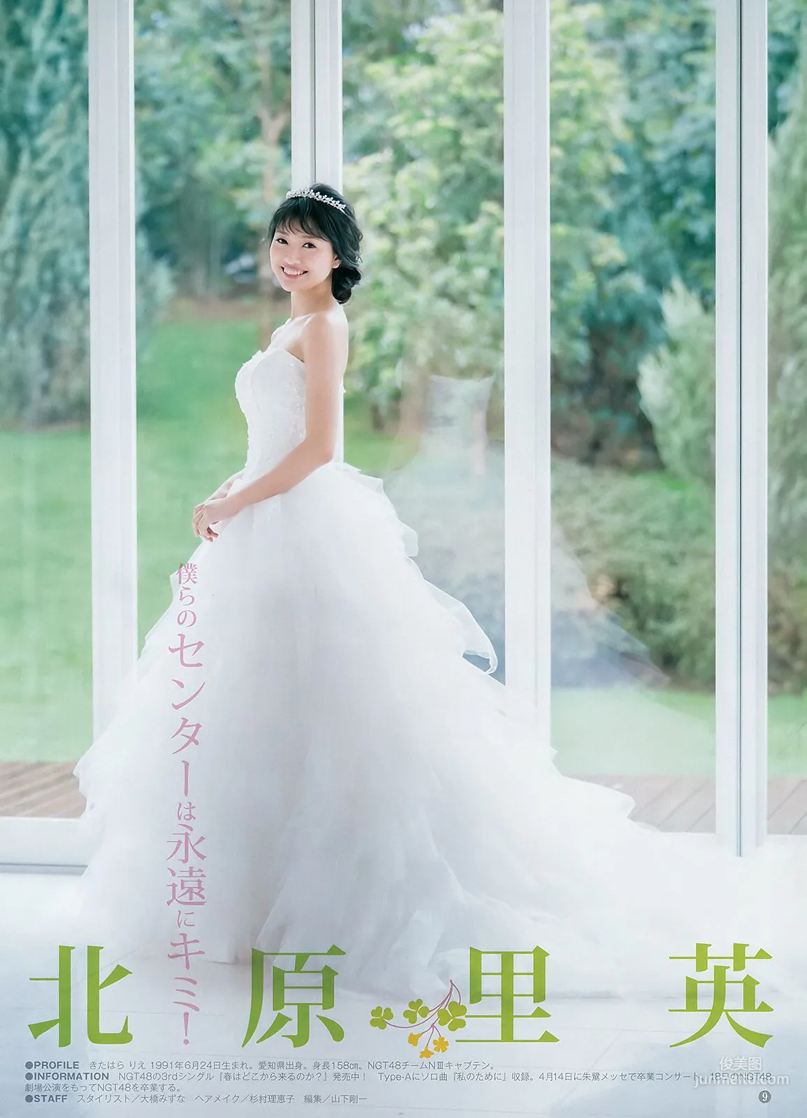 池上紗理依 北原裡英 [Weekly Young Jump] 2018年No.19 寫真雜志 12