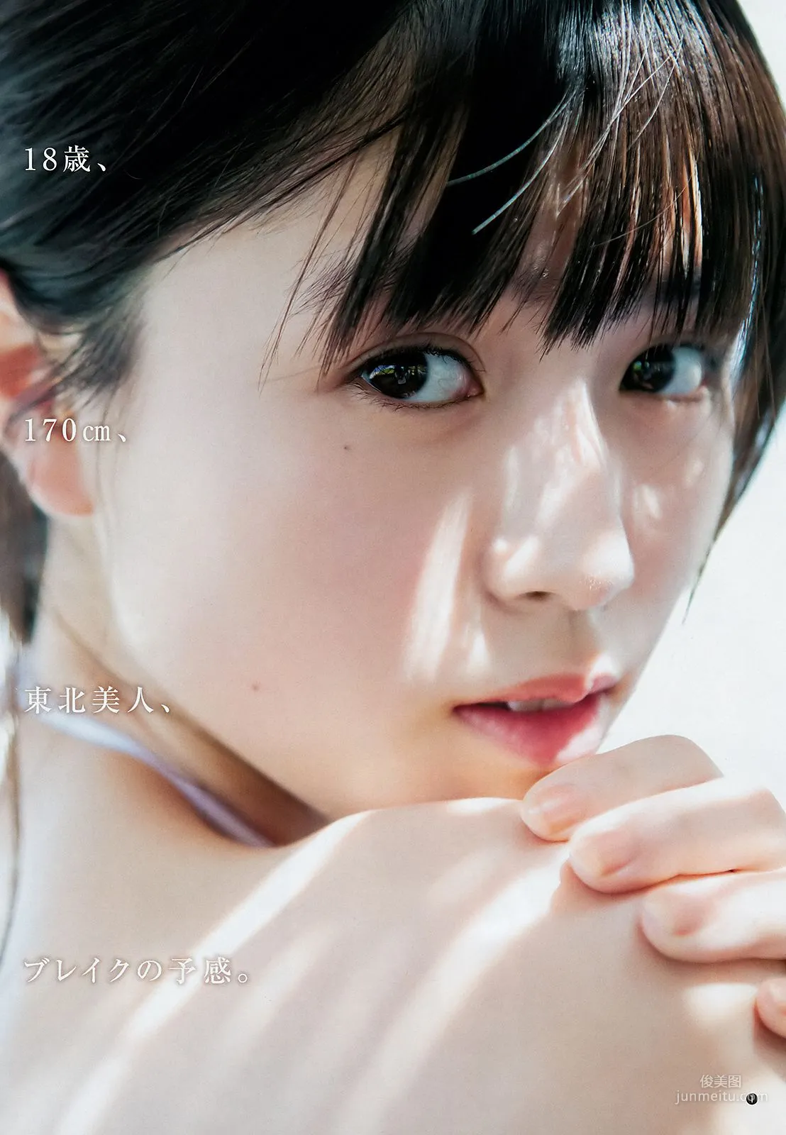 Rola Misaki Miyu Kitamuki [Weekly Young Jump] 2018 No.29 Photo Magazine photo 7