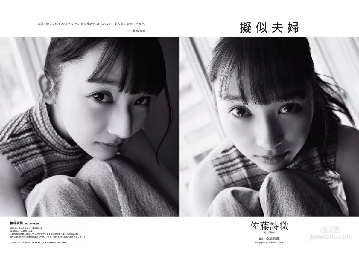Keyakizaka46: Weekly Playboy No. 49 photo 34