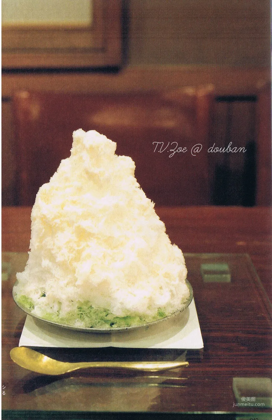 苍井优「今日刨冰」 写真集13