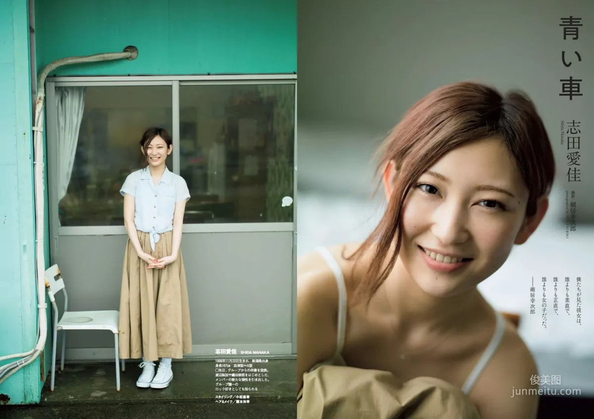Keyakizaka46: Weekly Playboy No. 49 photo 36