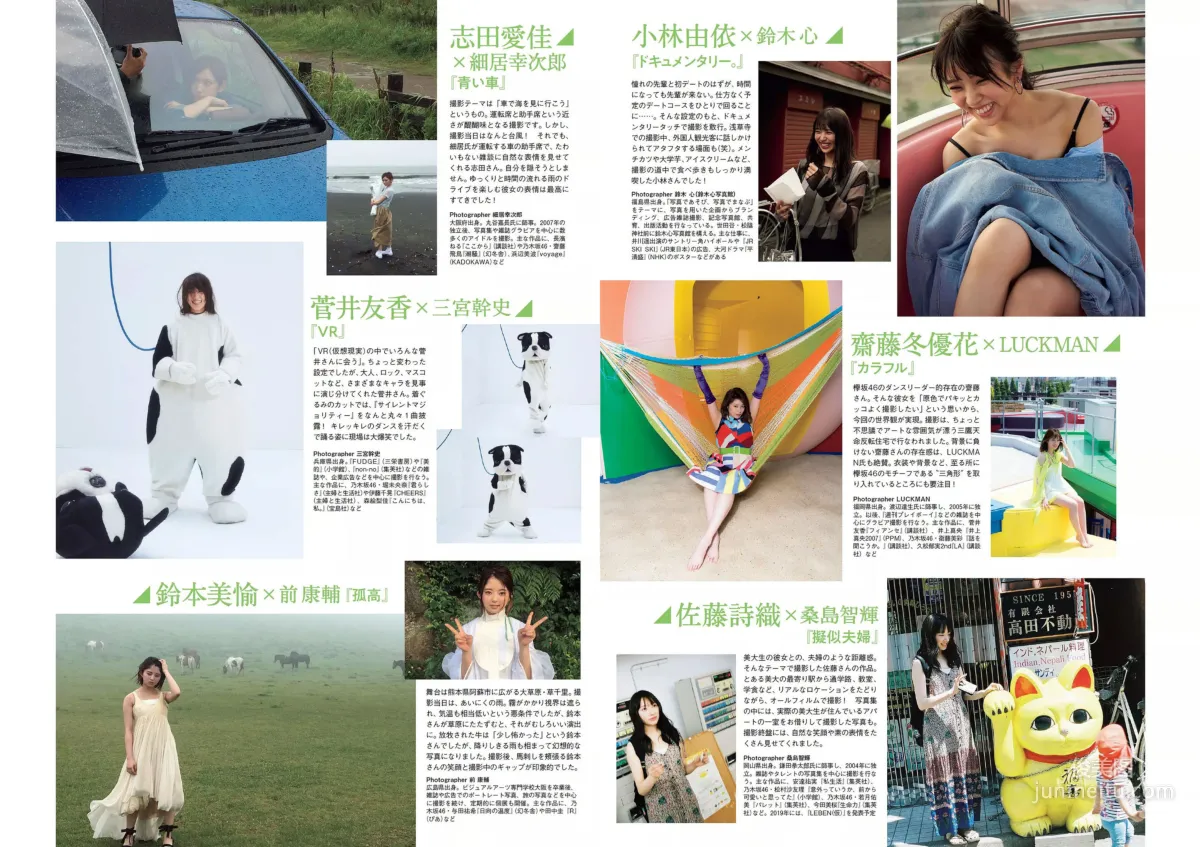Keyakizaka46: Weekly Playboy No. 49 photo 4