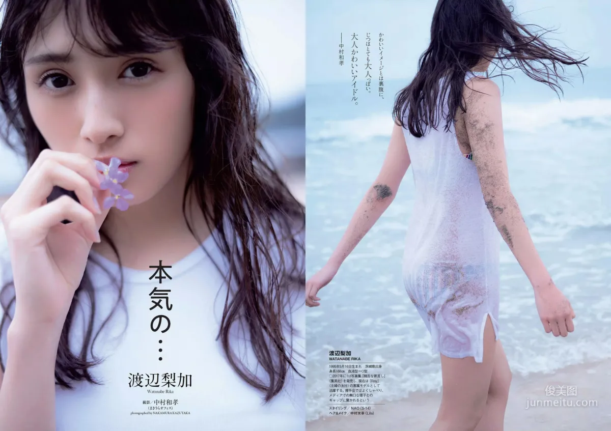 Keyakizaka46: Weekly Playboy No. 49 photo 21
