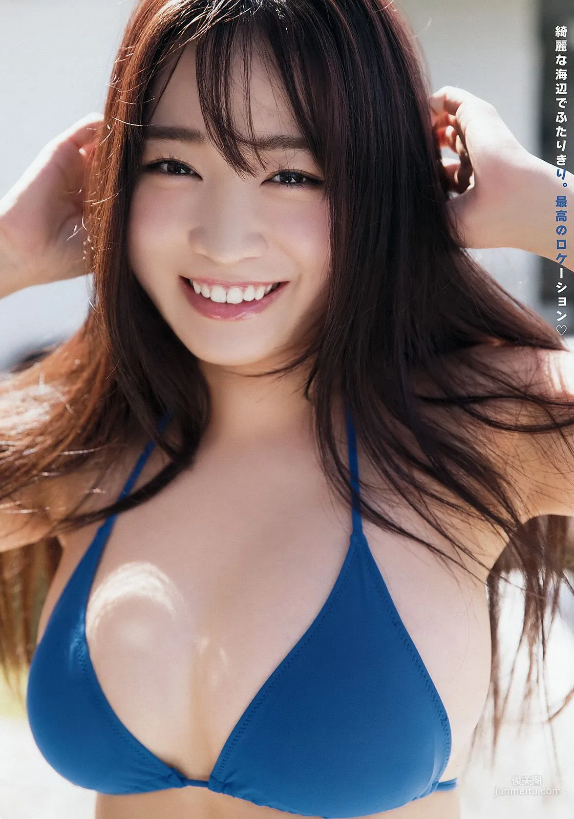 はるかぜ. 倉田瑠夏 [Young Animal] 2018年No.05 寫真雜志 3
