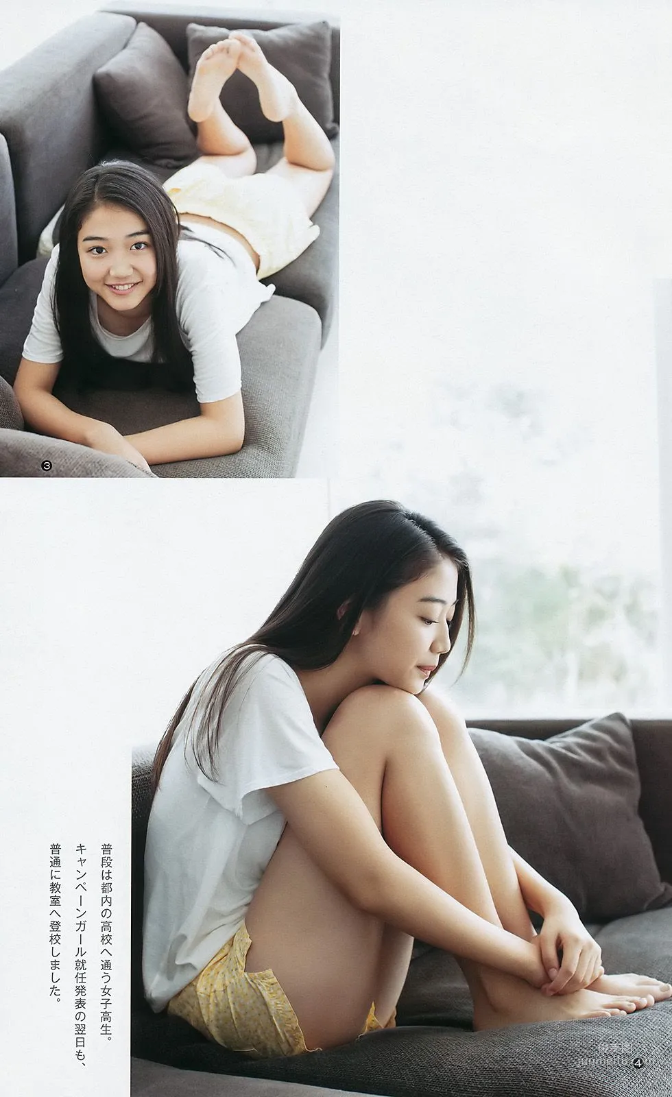 Aika Yumeno [Weekly Young Jump] 2018 No.05-06 Photo Magazine photo 13