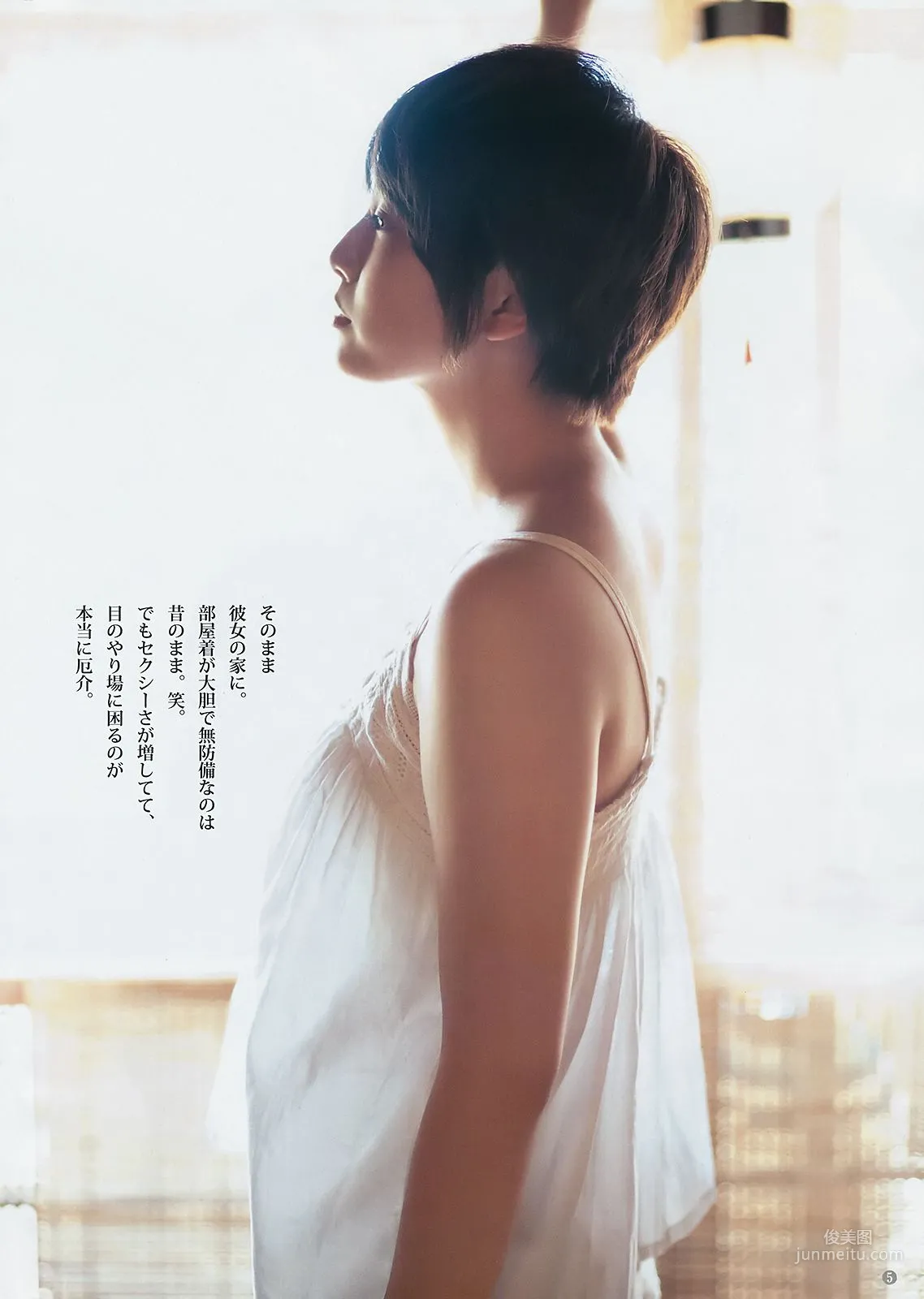 Sarii Ikegami Yumiri Hanamori [Weekly Young Jump] 2018 No.42 Photo Magazine photo 15