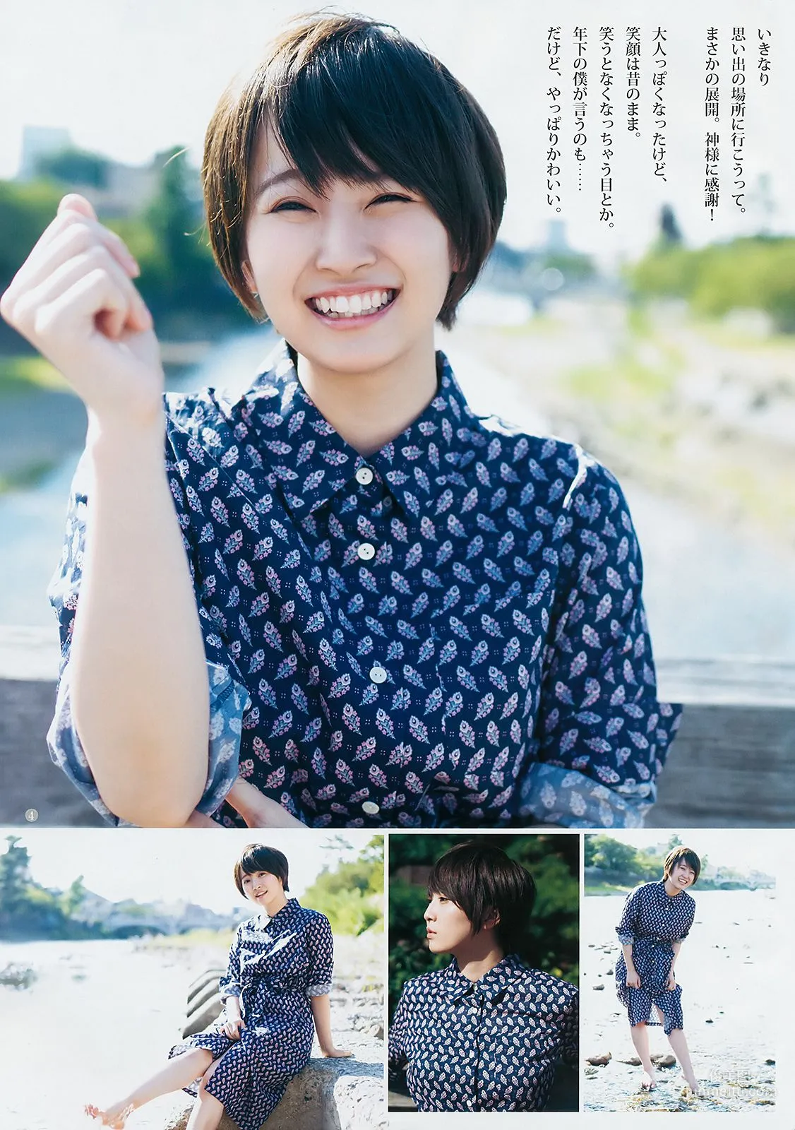 Sarii Ikegami Yumiri Hanamori [Weekly Young Jump] 2018 No.42 Photo Magazine photo 14