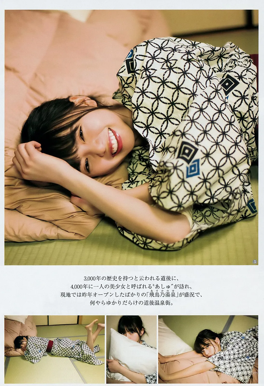 Asuka Saito, Mirai Saito [Weekly Young Jump] 2018 No.15 Photo Magazine photo 4