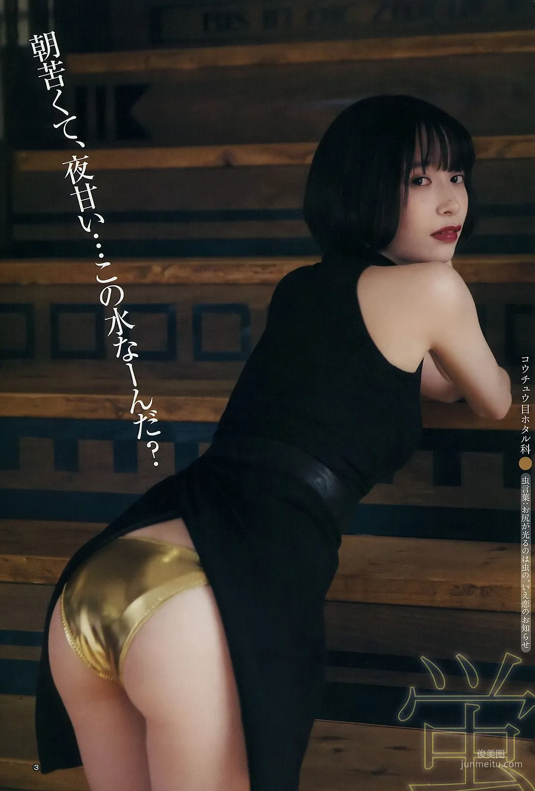 川崎あや つぶら [Weekly Young Jump] 2018年No.13 寫真雜志 15