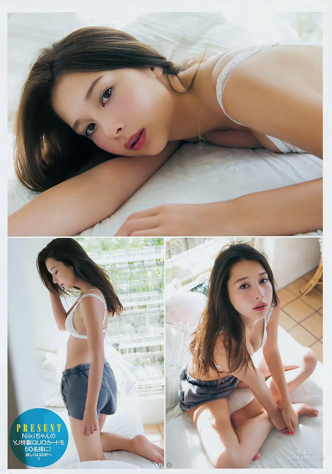 Niki Mirai Saito [Weekly Young Jump] 2017 No.43 Photo Magazine photo 8